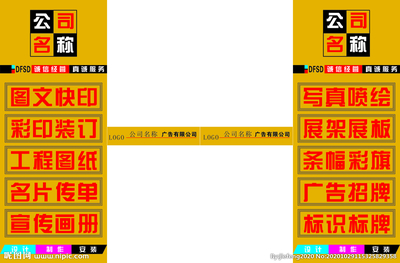 圖文廣告玻璃門(mén)貼廣告 四圖聯(lián)動(dòng)，創(chuàng)意制勝