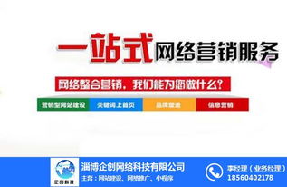 企創科技解析 張店全網霸屏營銷推廣的策略、價值與成本考量