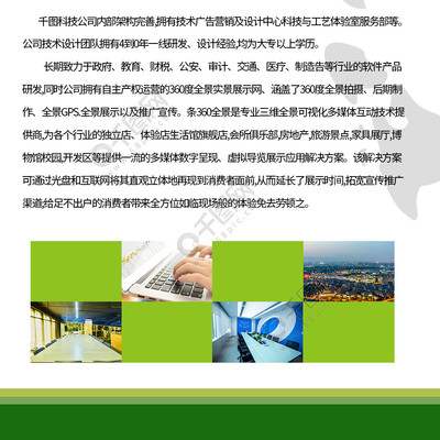 免費下載綠色環(huán)保主題網(wǎng)絡科技公司展架矢量圖