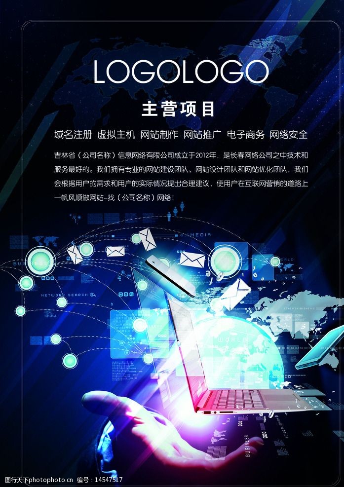 酷炫科技海報 引領網(wǎng)絡科技推廣的視覺革命